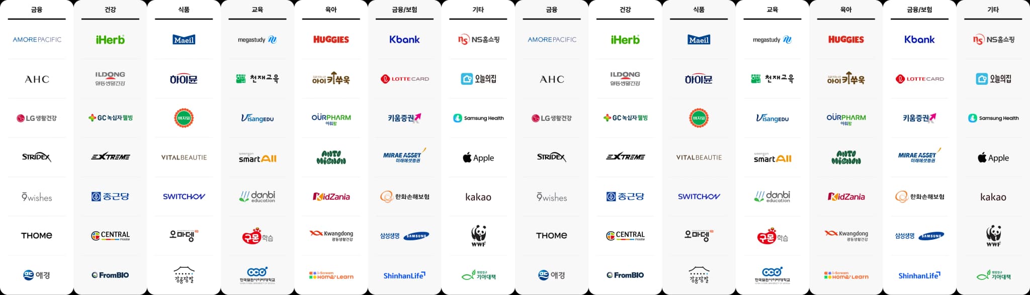히로인스와 함께한 파트너 브랜드 로고