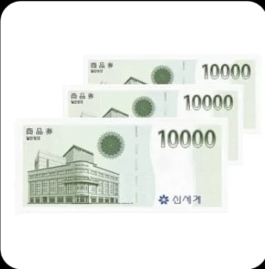 이마트 쿠폰 이미지