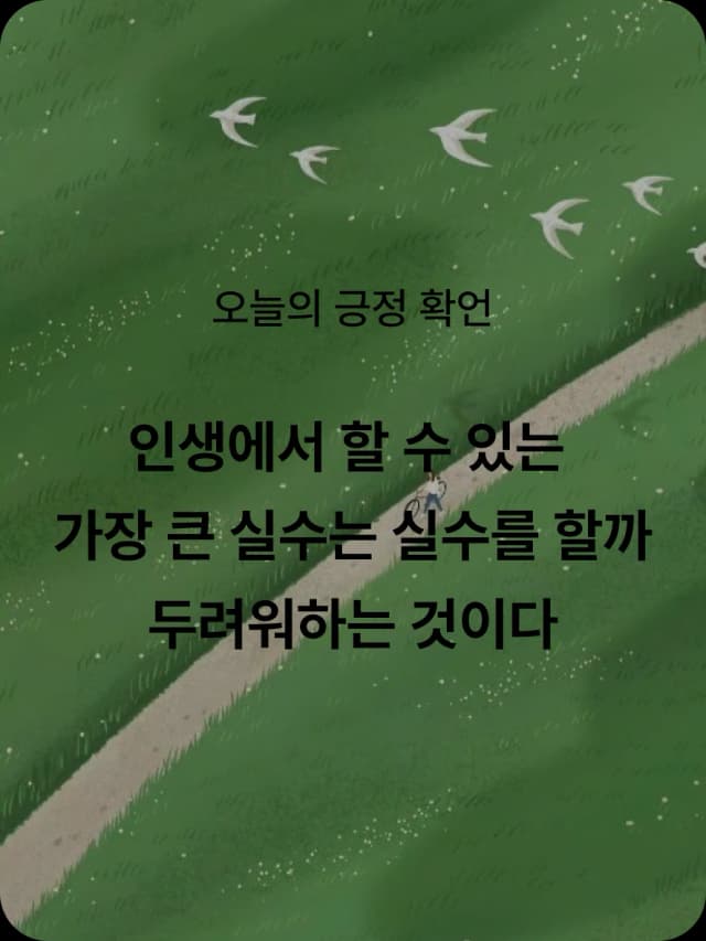 히로인스 긍정 에세이 카드 4