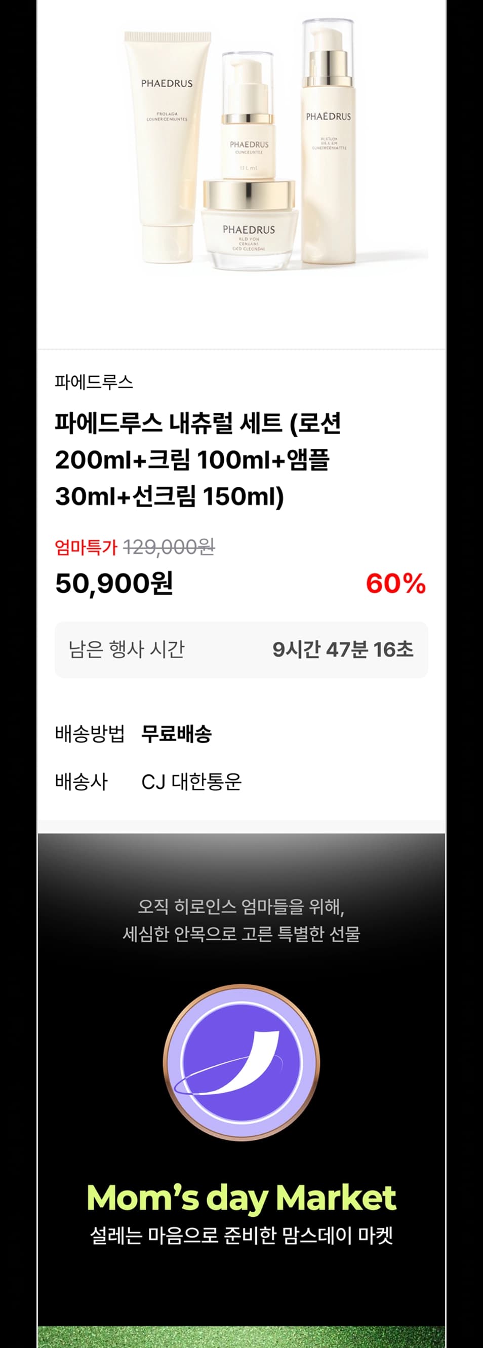 필굿 제품 혜택 이미지