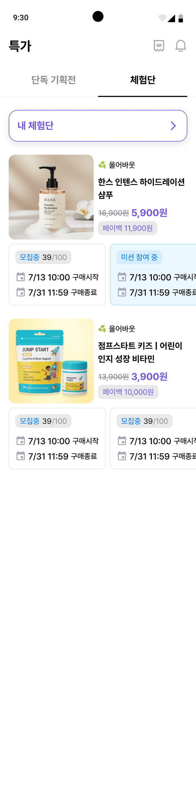 체험단 상위노출 예시