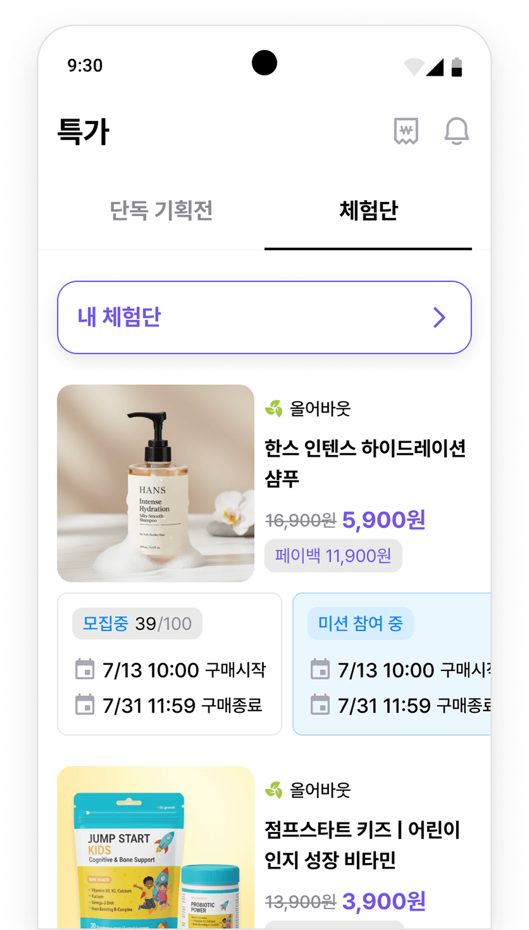 체험단 상위노출 예시