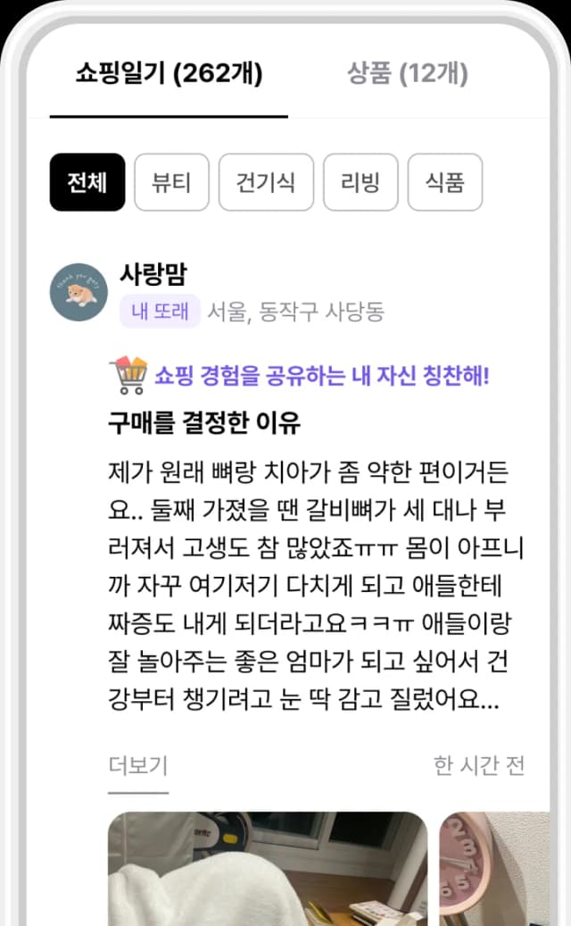 일기 쓰고 서로 응원친구 맺기