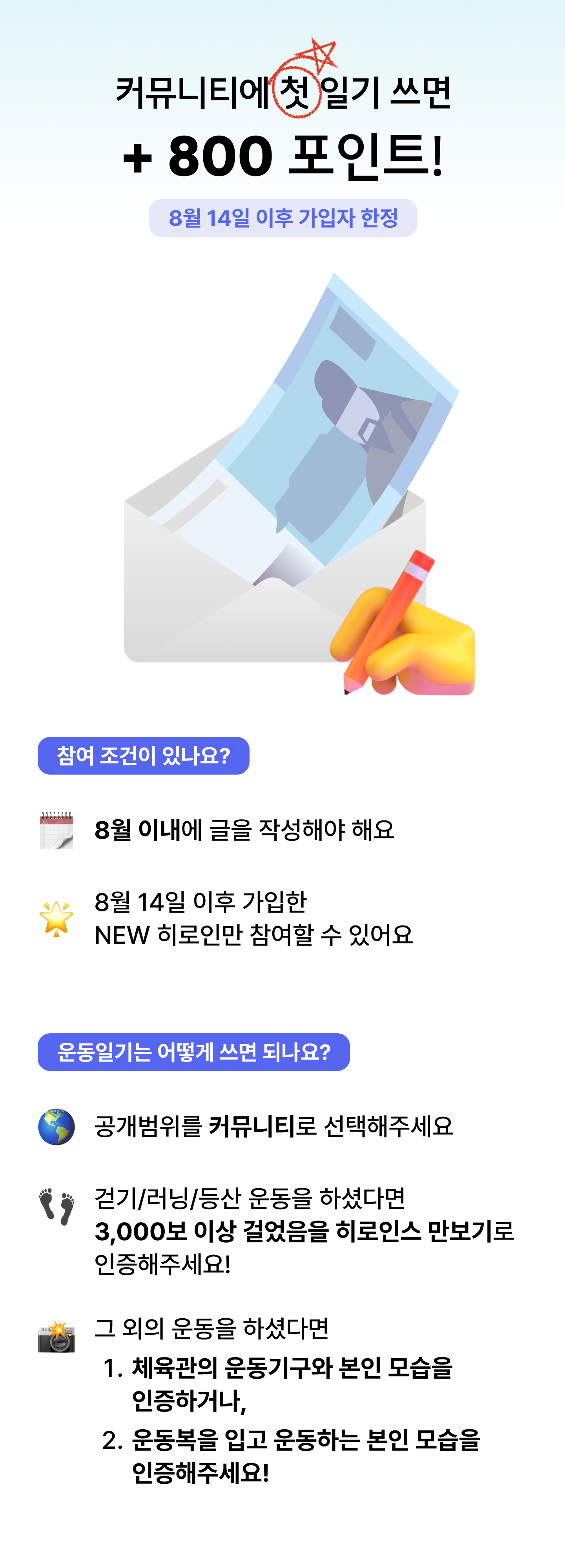 레퍼럴 첫 일기 설명